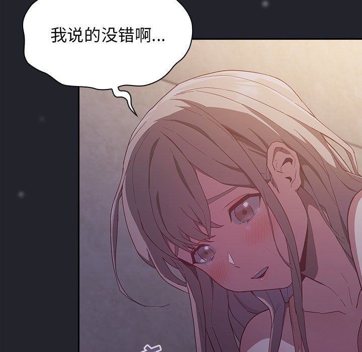 不请自来的未婚妻第20话