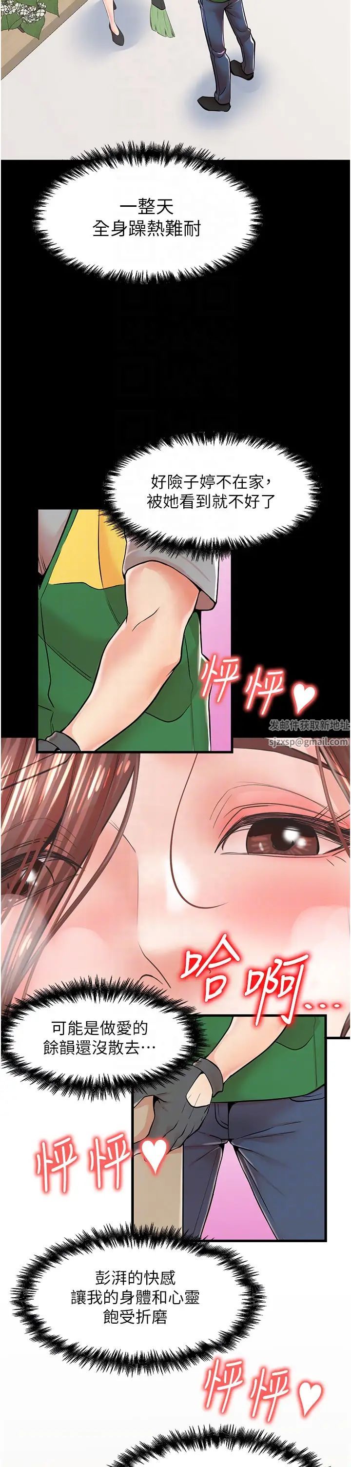 花店三母女第11话-牛奶满到溢出来♥