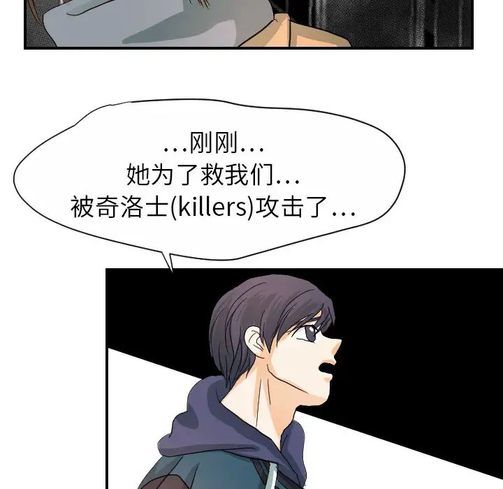 超能力者第21話