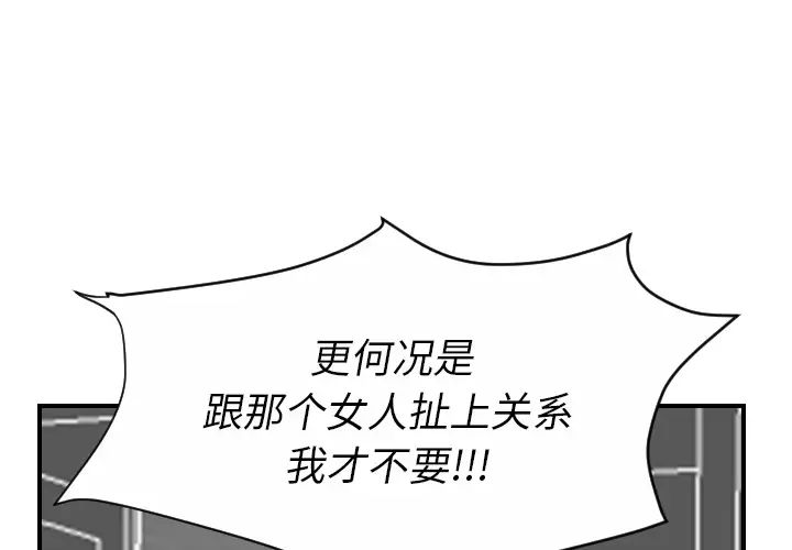 超能力者第21话