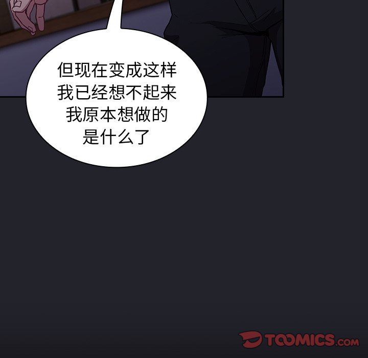 不请自来的未婚妻第20话