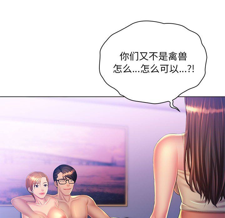 那男人的魔性嗓音第23话