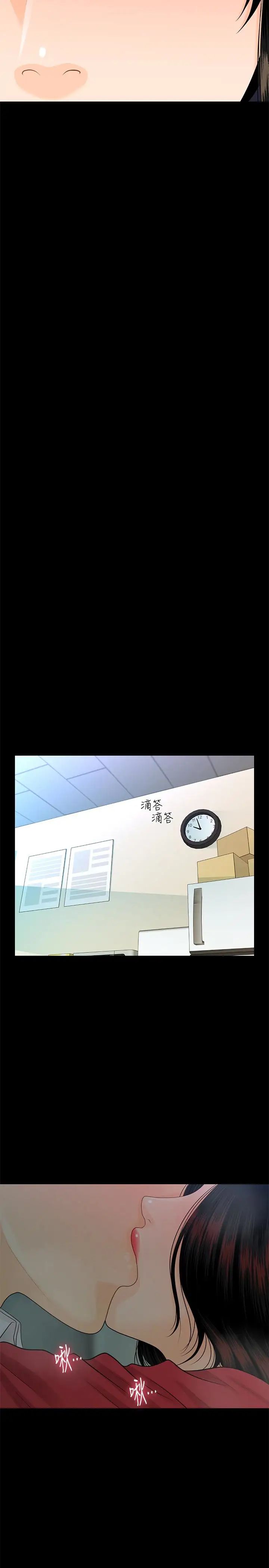 秘书的潜规则第60话-被蕙茵玩弄于股掌的四人