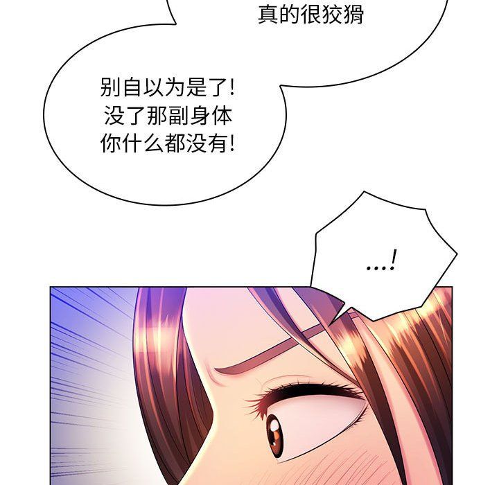 那男人的魔性嗓音第23话