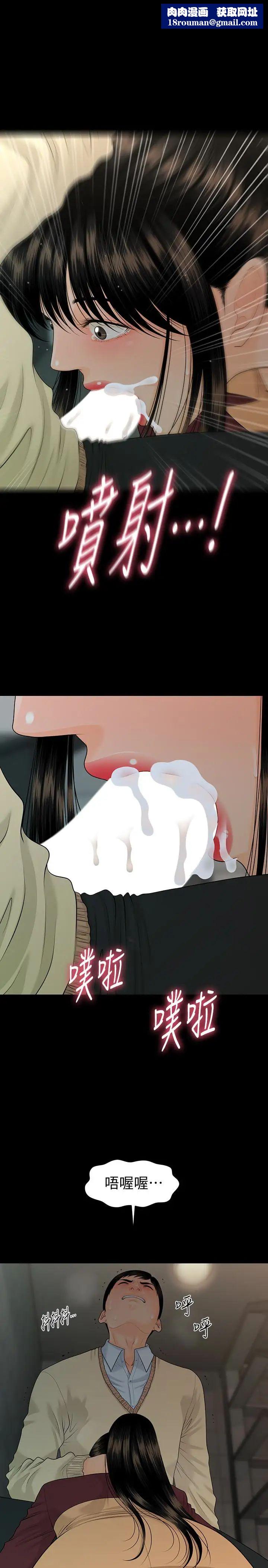 秘書的潛規則第60話-被蕙茵玩弄於股掌的四人