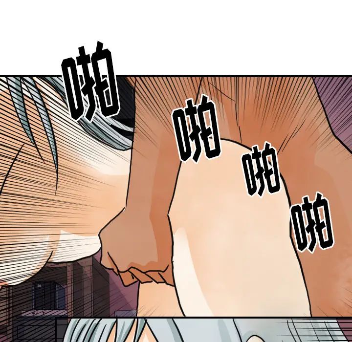 超能力者第21话