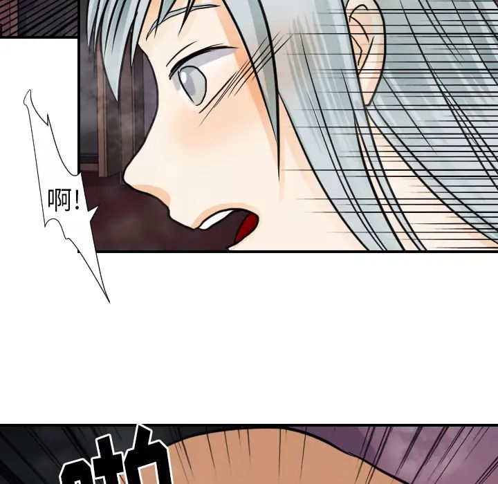 超能力者第21话