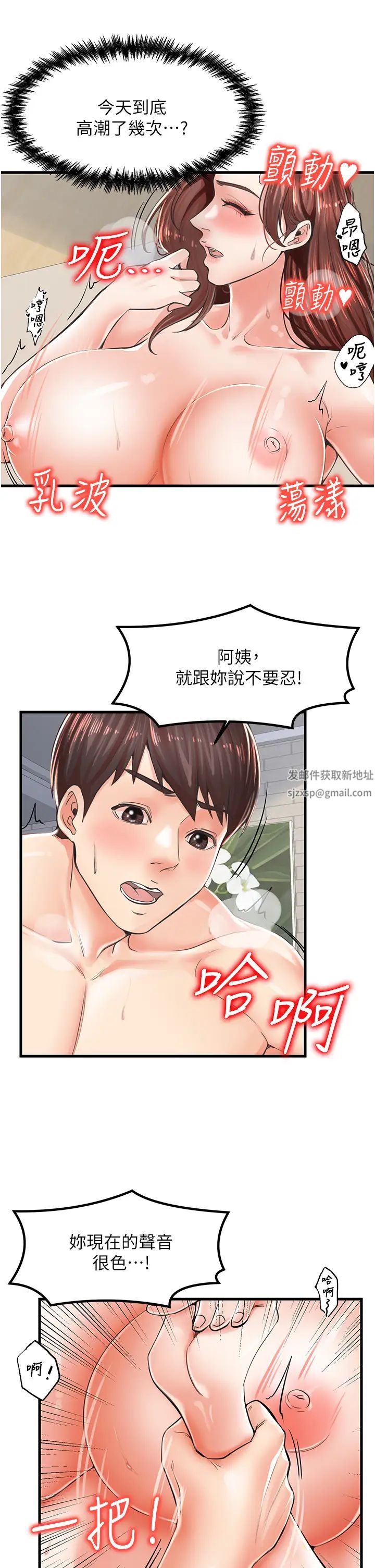 花店三母女第12话-再插深一点!