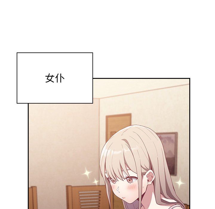 不请自来的未婚妻第21话