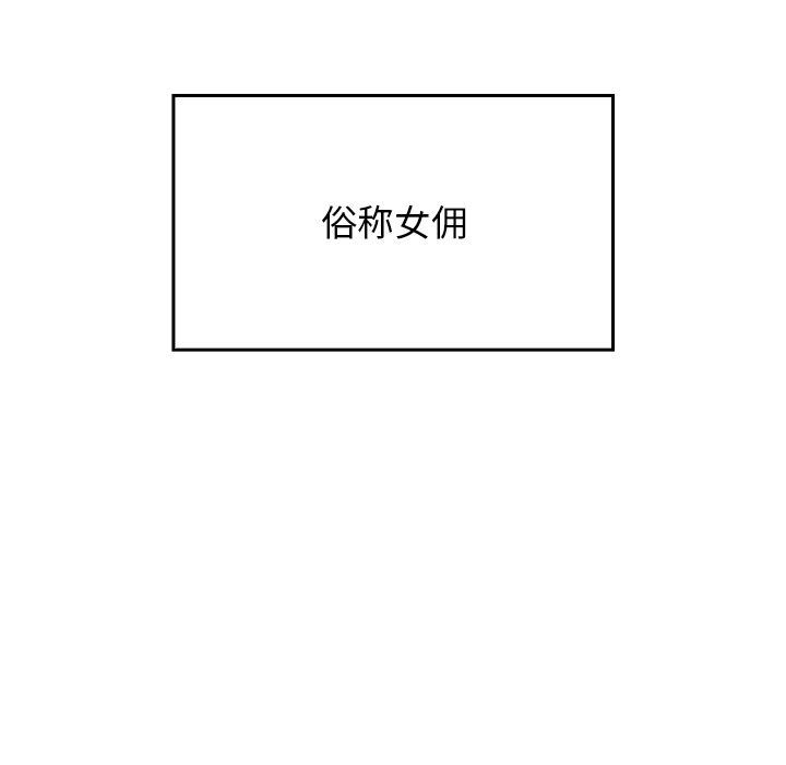 不请自来的未婚妻第21话