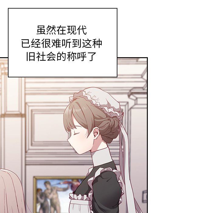 不請自來的未婚妻第21話