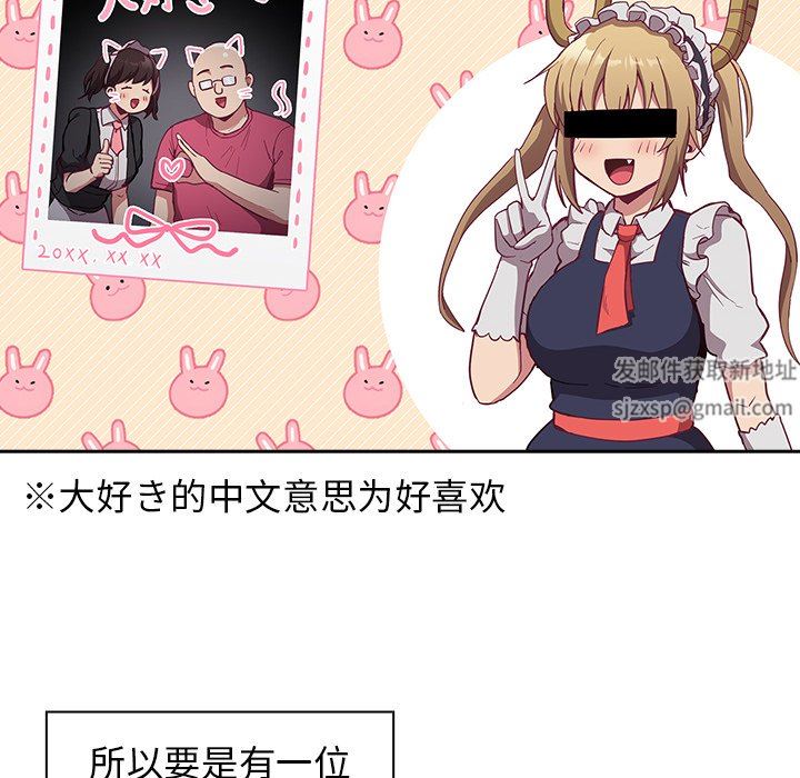 不请自来的未婚妻第21话