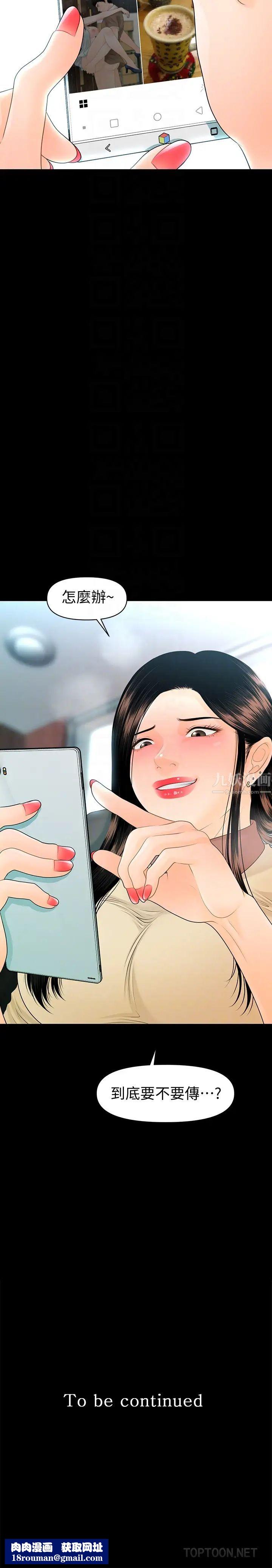 秘书的潜规则第60话-被蕙茵玩弄于股掌的四人