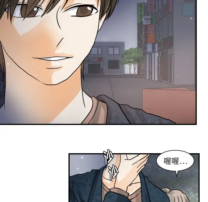 超能力者第21话