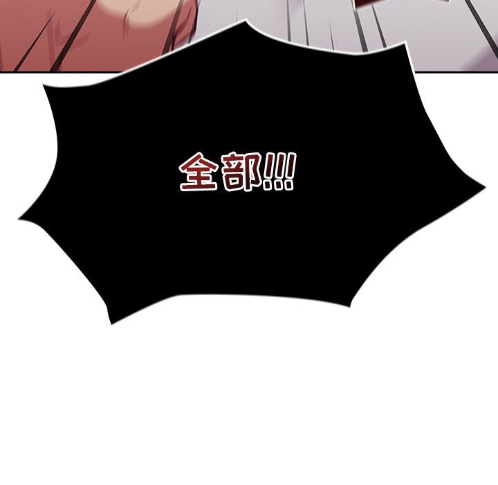 不请自来的未婚妻第21话