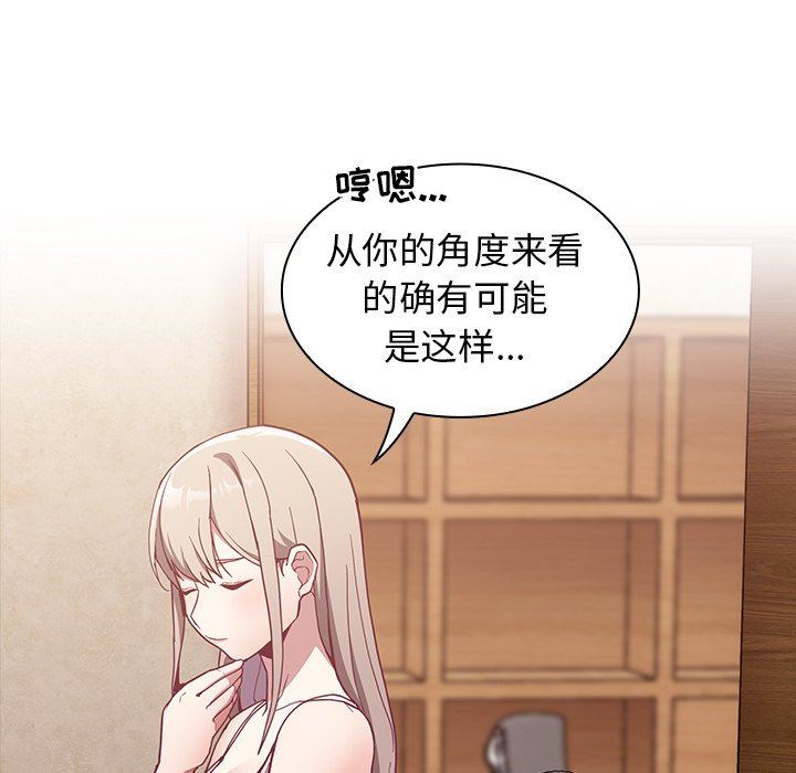 不请自来的未婚妻第21话