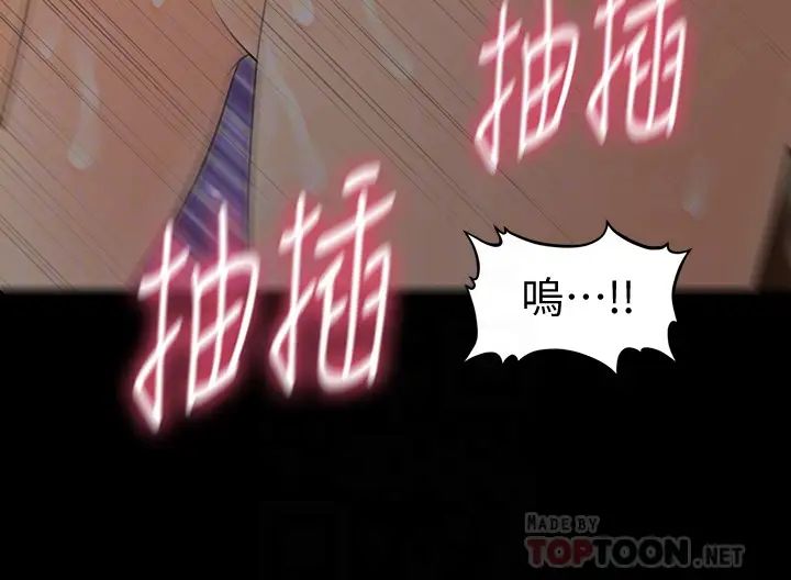 秘書的潛規則第61話-你是不是比較重視莉娜