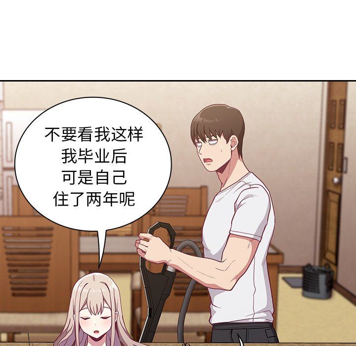 不請自來的未婚妻第21話