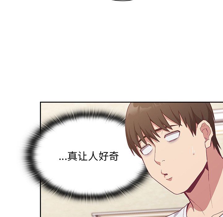 不请自来的未婚妻第21话