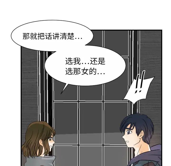 超能力者第21话