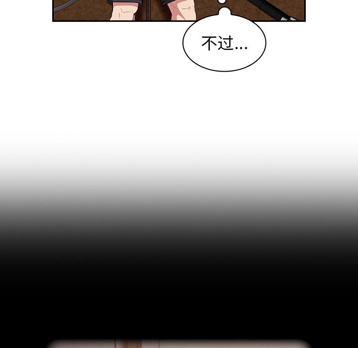 不请自来的未婚妻第21话