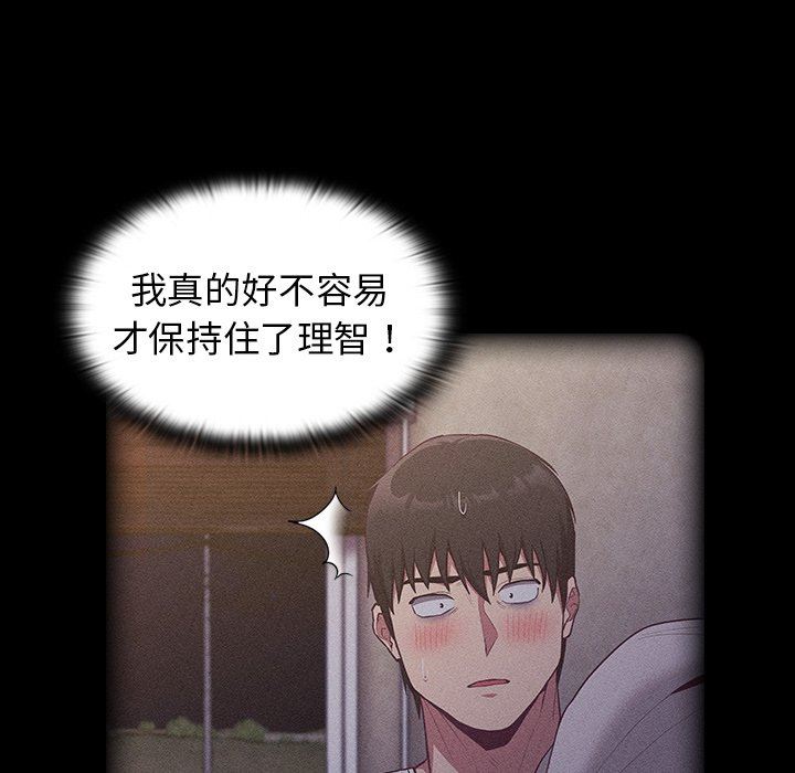 不请自来的未婚妻第21话