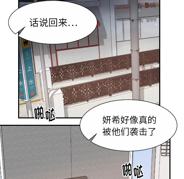 超能力者第21话