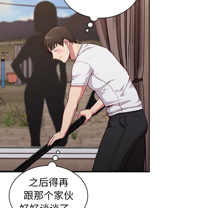 不請自來的未婚妻第21話