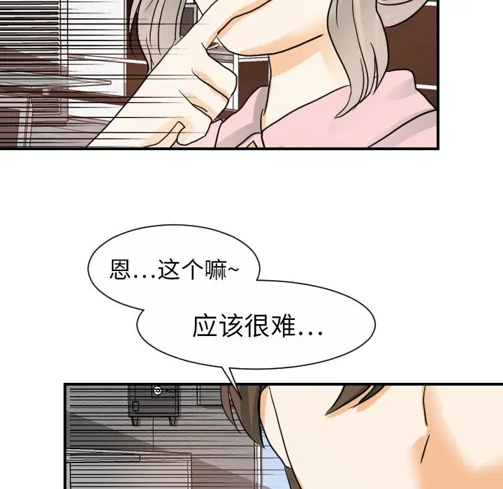 超能力者第21话