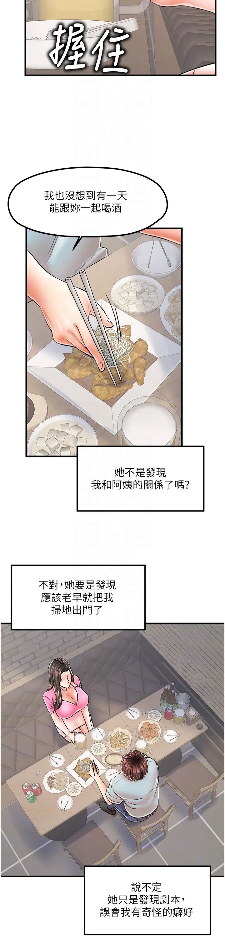 花店三母女第13話-把你占為己有