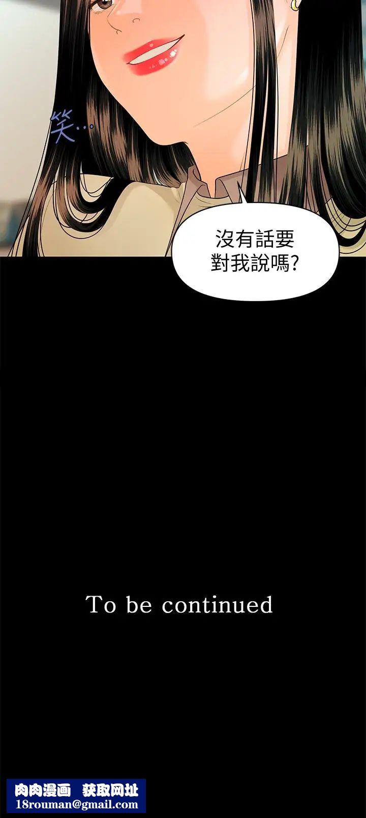 秘书的潜规则第61话-你是不是比较重视莉娜