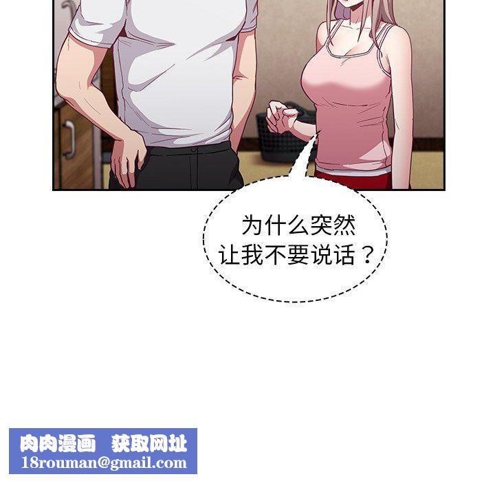 不请自来的未婚妻第21话