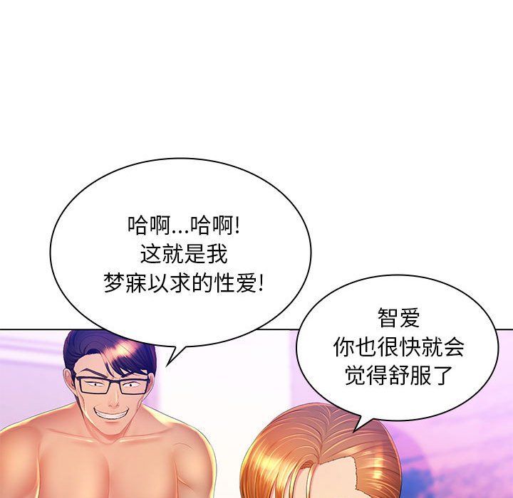 那男人的魔性嗓音第23话