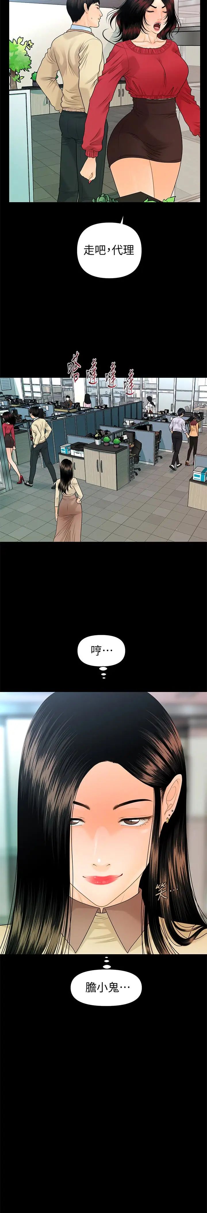 秘书的潜规则第62话-谁才是那个被逼到绝路的人!