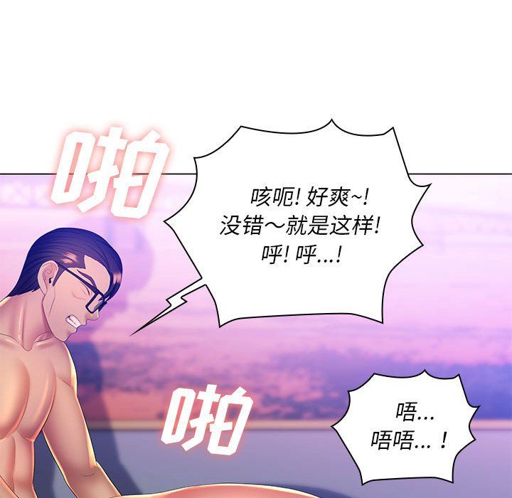 那男人的魔性嗓音第23话