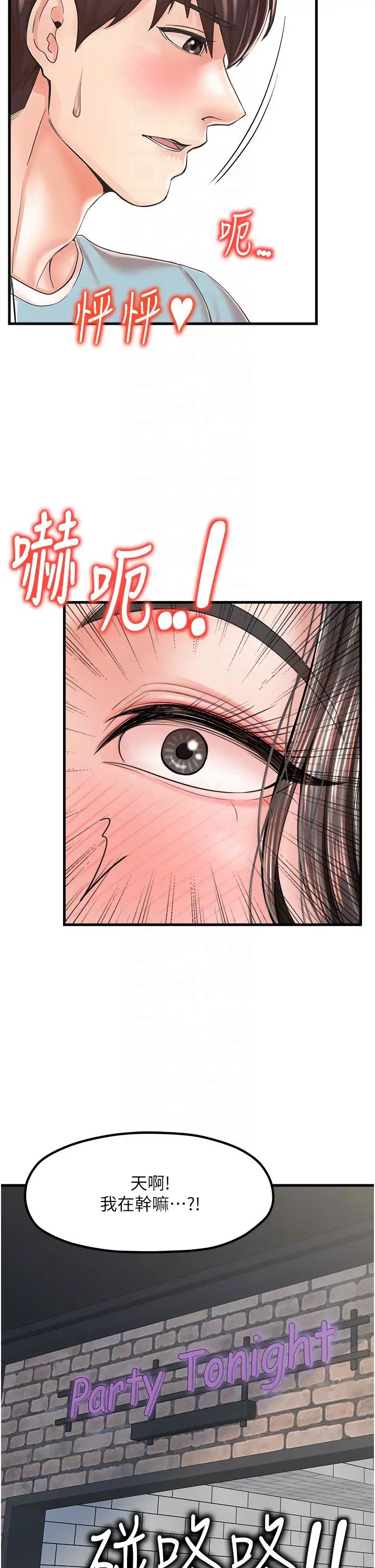 花店三母女第13話-把你占為己有