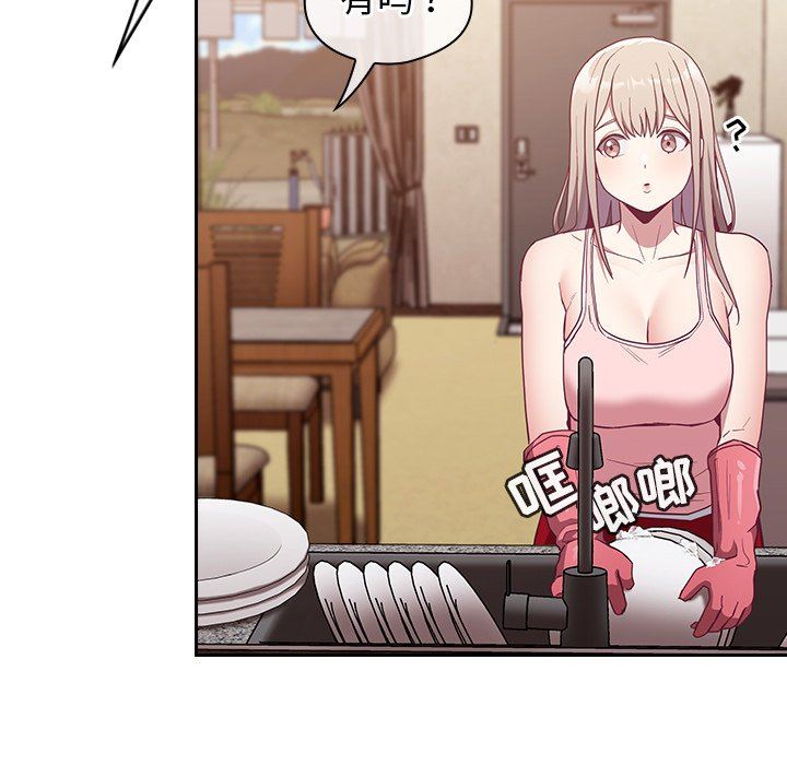 不请自来的未婚妻第21话