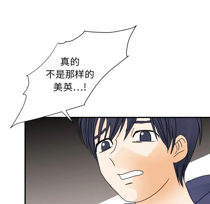 超能力者第22话