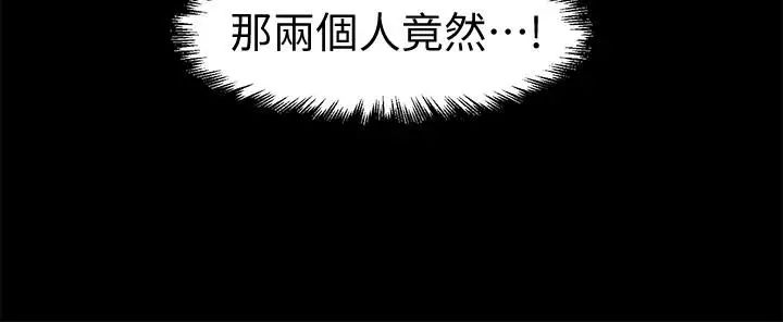 秘书的潜规则第62话-谁才是那个被逼到绝路的人!