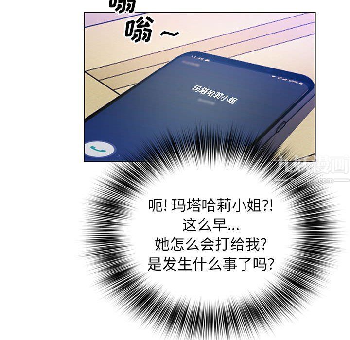 那男人的魔性嗓音第23话