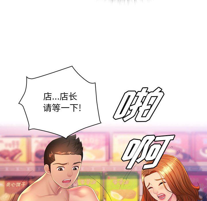 那男人的魔性嗓音第23话