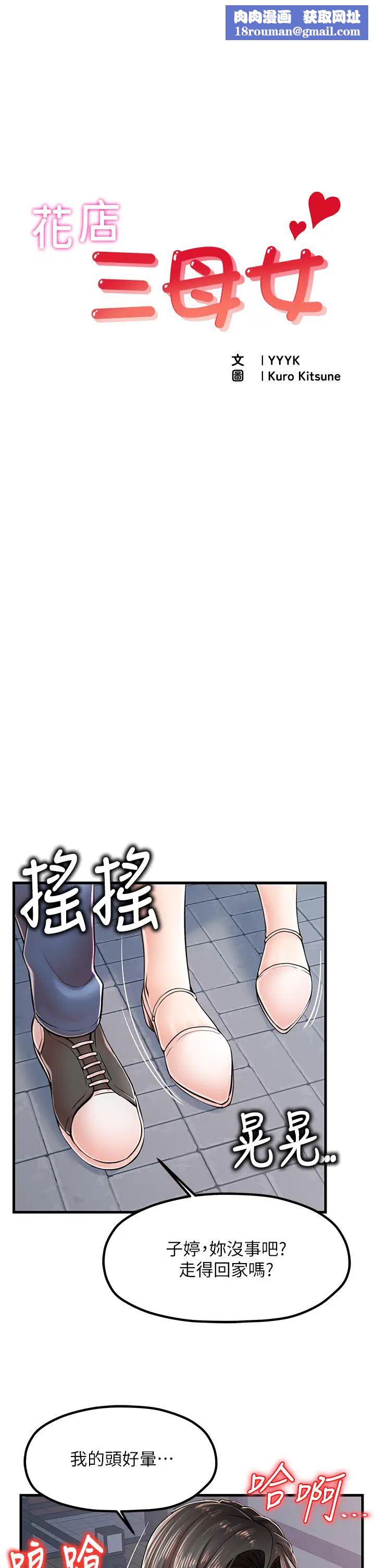 花店三母女第14话-醋劲大发的子婷