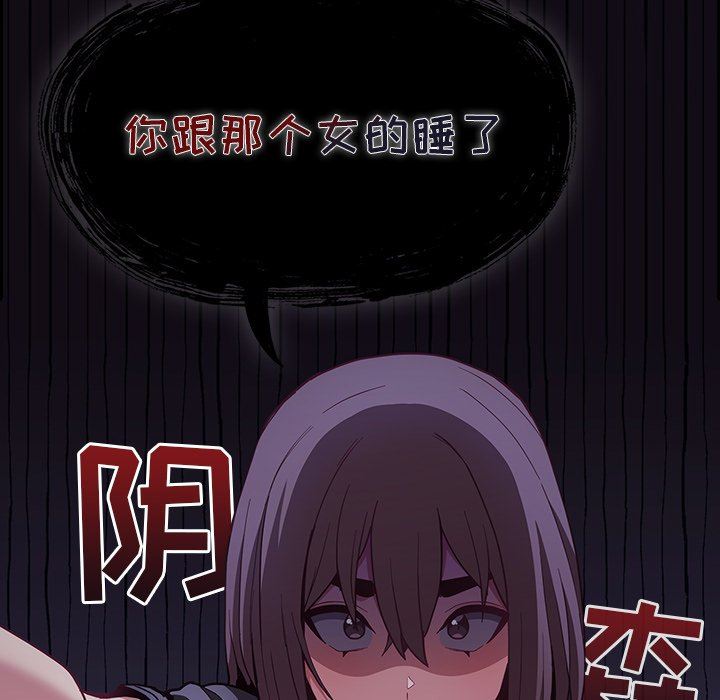 不請自來的未婚妻第21話