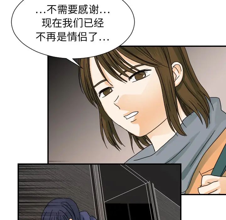 超能力者第22話