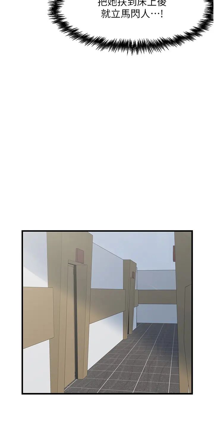 花店三母女第14话-醋劲大发的子婷