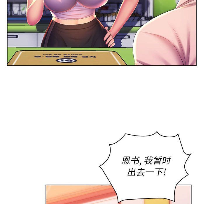 那男人的魔性嗓音第23话