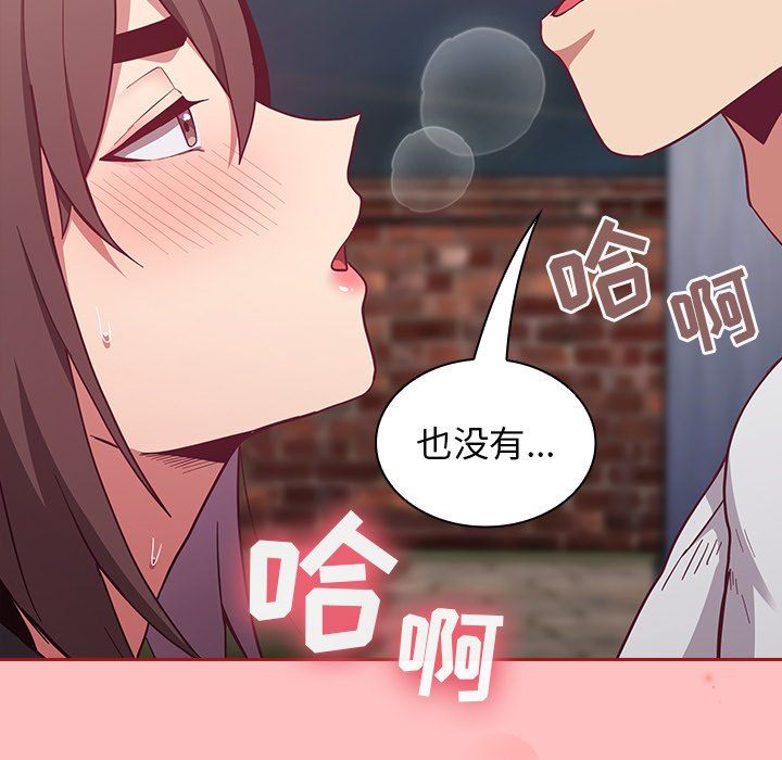 不请自来的未婚妻第21话