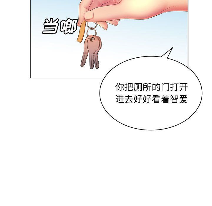 那男人的魔性嗓音第23話