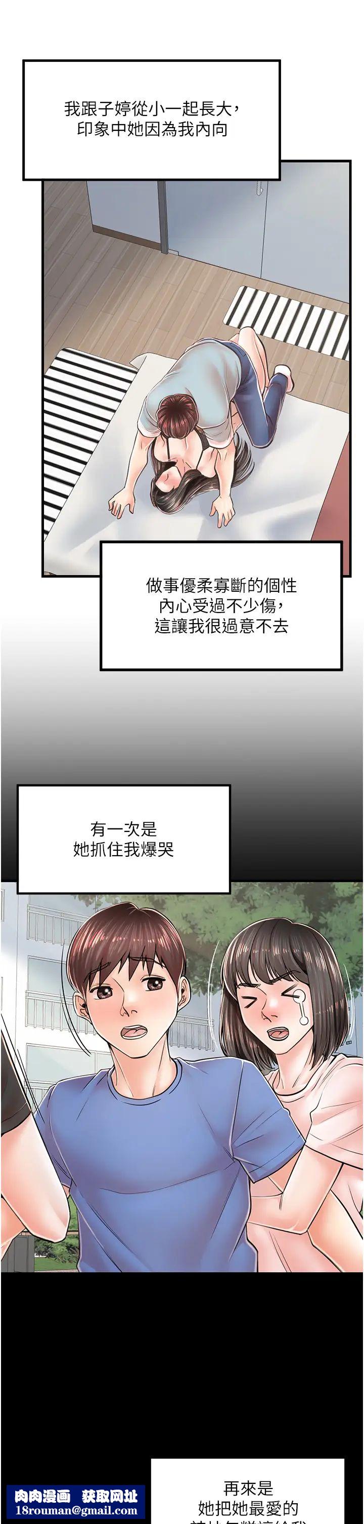 花店三母女第14话-醋劲大发的子婷