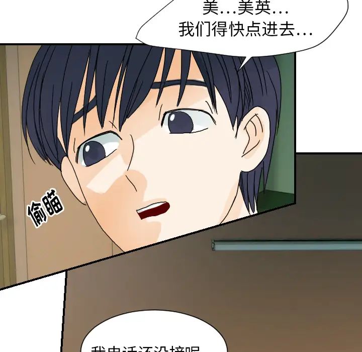 超能力者第22话